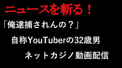 勇者 レイプ|「俺逮捕されんの？」自称・YouTuberの32歳男を常習的に賭博 .